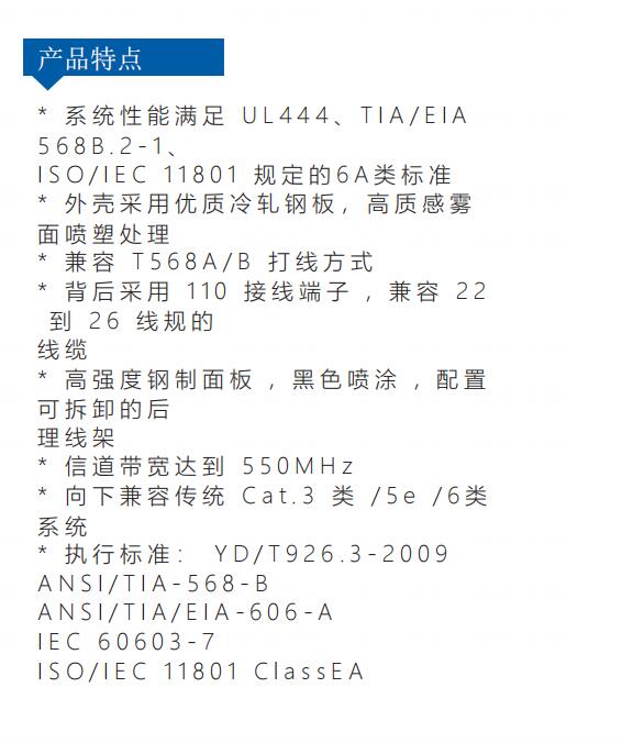 6A配线架.jpg